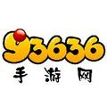93636手游网 头像