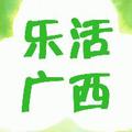乐活广西 头像