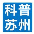 科普苏州 头像