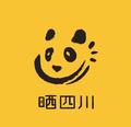 晒四川 头像
