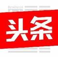 头条湖北 头像