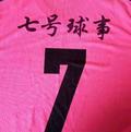 七号球事 头像