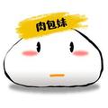 肉包妹玩游戏 头像