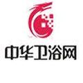 中华卫浴网 头像