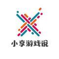 小享游戏说 头像