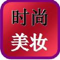 时尚美妆丽 头像