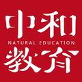 中和教育 头像
