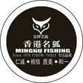 香港名狐钓具官方 头像