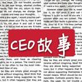 CEO故事 头像