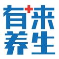 有来养生 头像