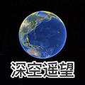 深空遥望 头像
