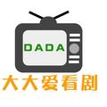 大大爱看剧 头像