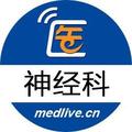医脉通神经科 头像