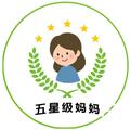 五星级妈妈 头像