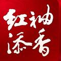 红袖添香夜读史 头像