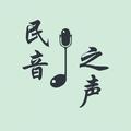 民音之声 头像