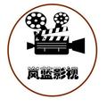 岚蓝影视 头像