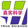 真实科学 头像