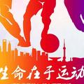 体育知识分子 头像
