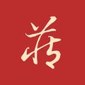玉艺说 头像