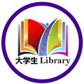 大学生Library 头像