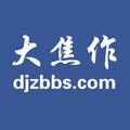 大焦作论坛 头像