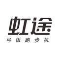 虹途弓板跑步机 头像