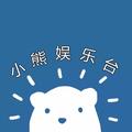 小熊娱乐台 头像