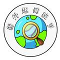 国外趣闻搜罗 头像