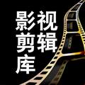 影视剪辑库 头像