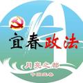 宜春政法 头像