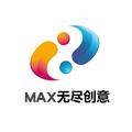 MAX无尽创意 头像
