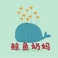 鲸鱼奶妈 头像