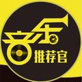 音乐推荐官 头像
