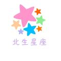 北生星座 头像