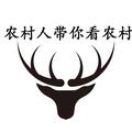 农村人了解农村 头像
