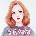 尼莫妈妈育儿师 头像