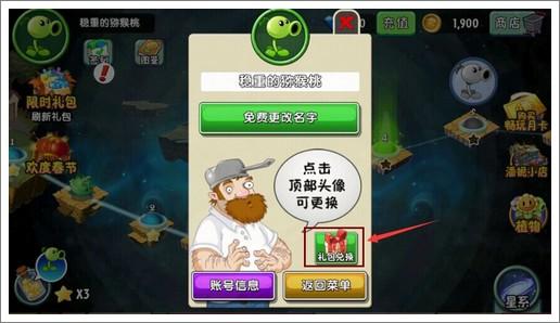 植物大战僵尸兑换码，植物大战僵尸兑换码在哪里兑换码（每日签到领取独家礼包）