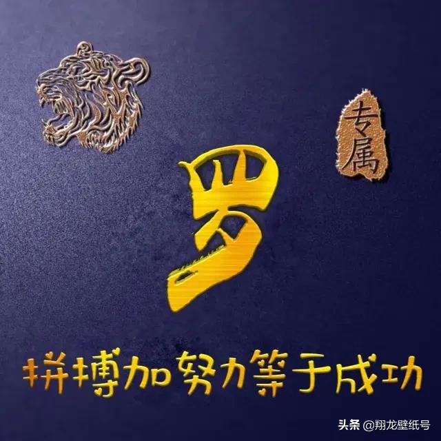 有缘自会相见，微信头像，有缘自会相见（静等喜欢<有缘>的人）