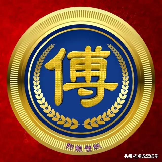 有缘自会相见，微信头像，有缘自会相见（静等喜欢<有缘>的人）