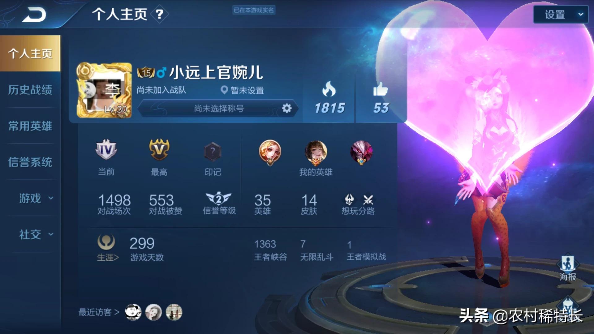 王者荣耀单排能打到星耀段位吗？