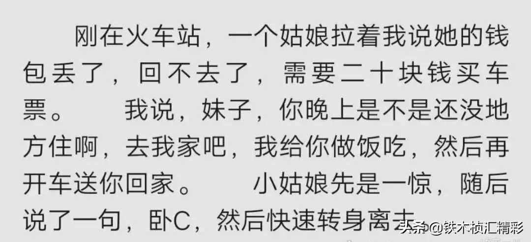 你们在火车上遇到过什么奇遇呢？