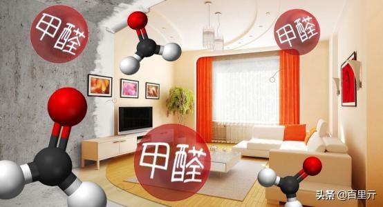 甲醛去除的正确方法，正确除甲醛（听说甲醛挥发3-15年）