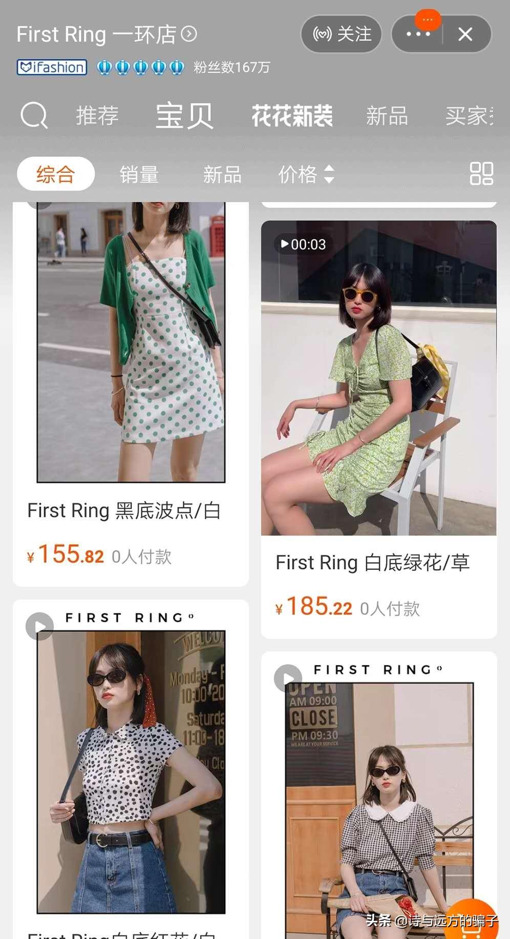 淘宝女装店铺人气排名(淘宝哪个店铺女装好)