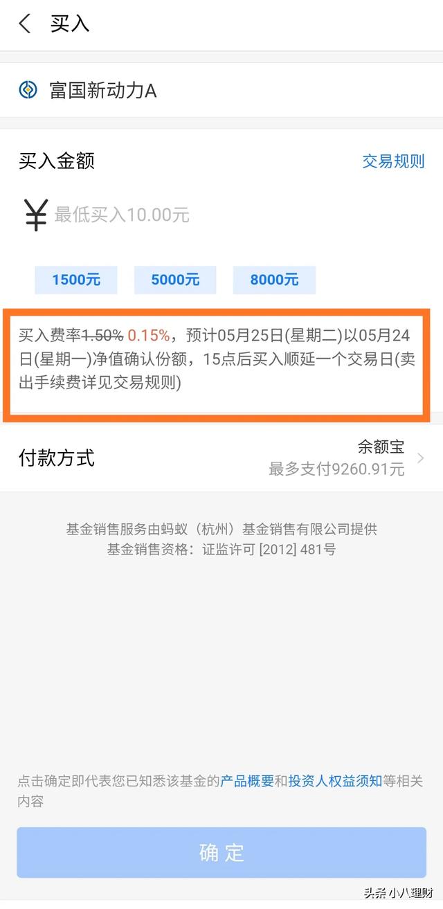 支付宝买的基金卖出手续费怎么算，支付宝买的基金卖出手续费怎么算的？