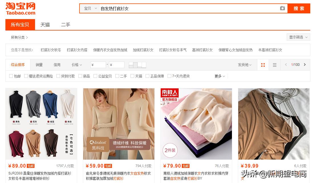 想开一个淘宝网店，没什么经验，卖什么东西比较靠谱？