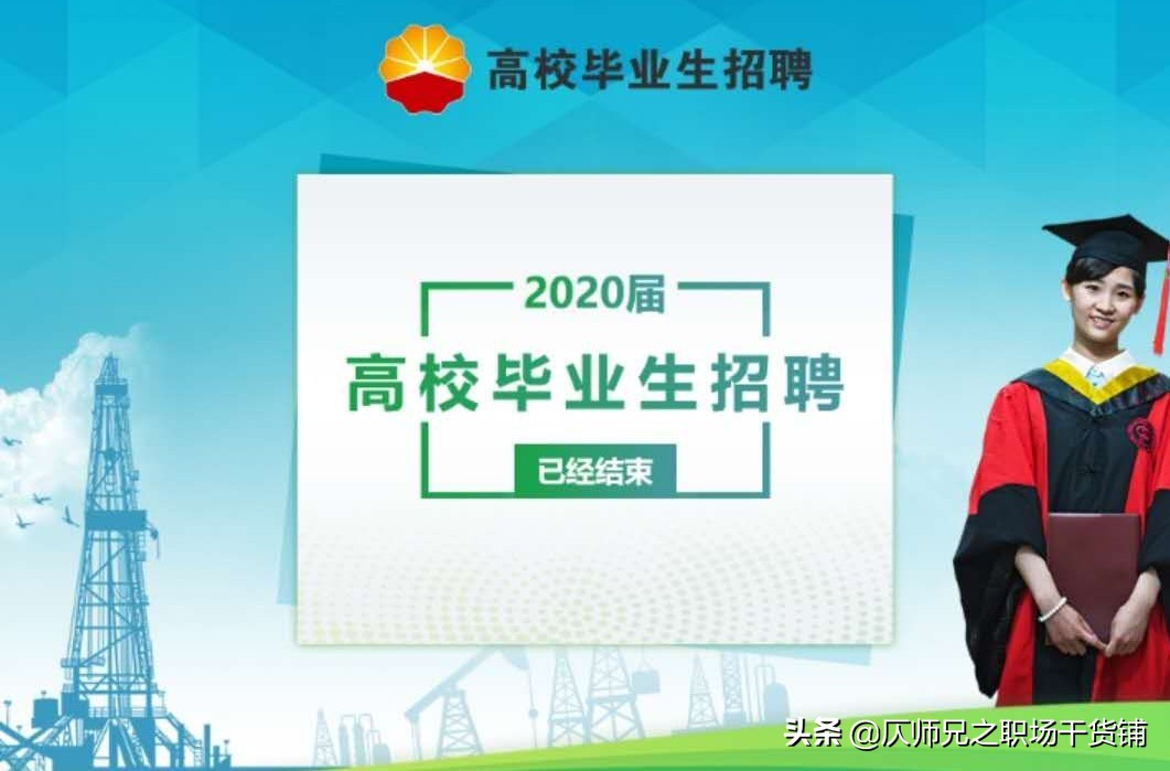 大型的校园招聘一年有几次，分别是什么时候？