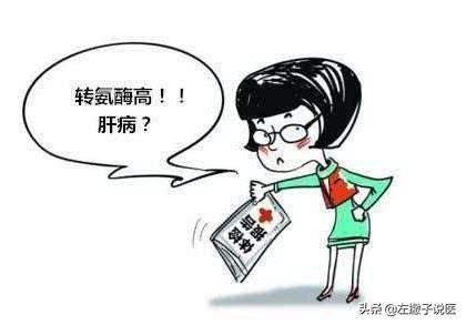 谷丙转氨酶偏高怎么办，脂肪肝导致谷丙转氨酶偏高怎么办（体检时发现谷丙转氨酶升高怎么办）
