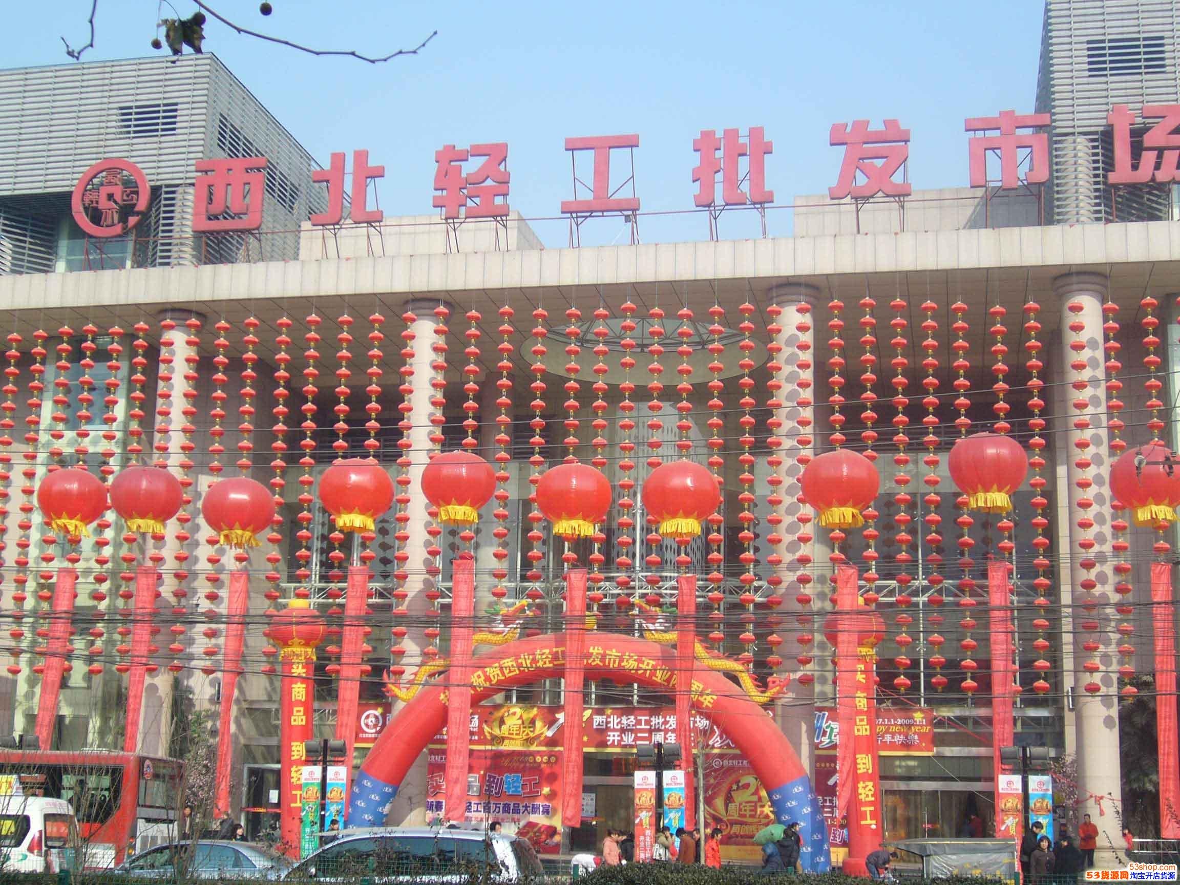 西安批发市场(西安哪个服装批发市场最好)