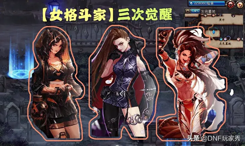 dnf女格斗家三觉,女气功成最大赢家,貌美如花伤害若挂